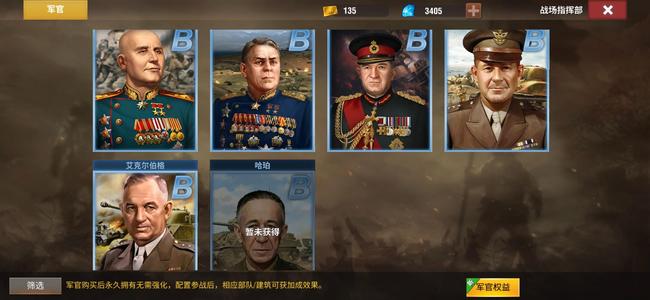 二战风云2苹果安卓便宜上将策略号