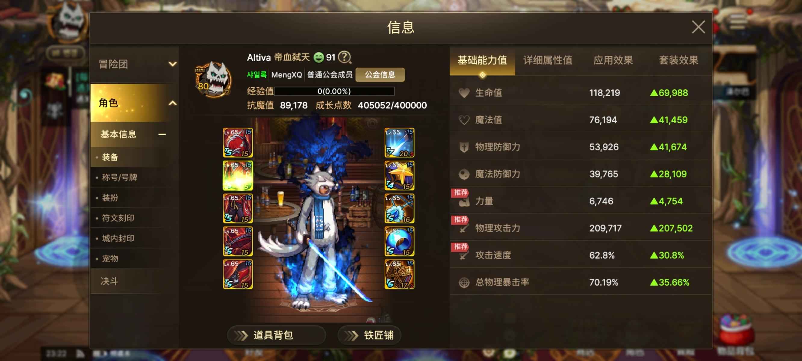 DNF手游（韩服）【苹果版】苹果双非，碾磨破防，极品狗子