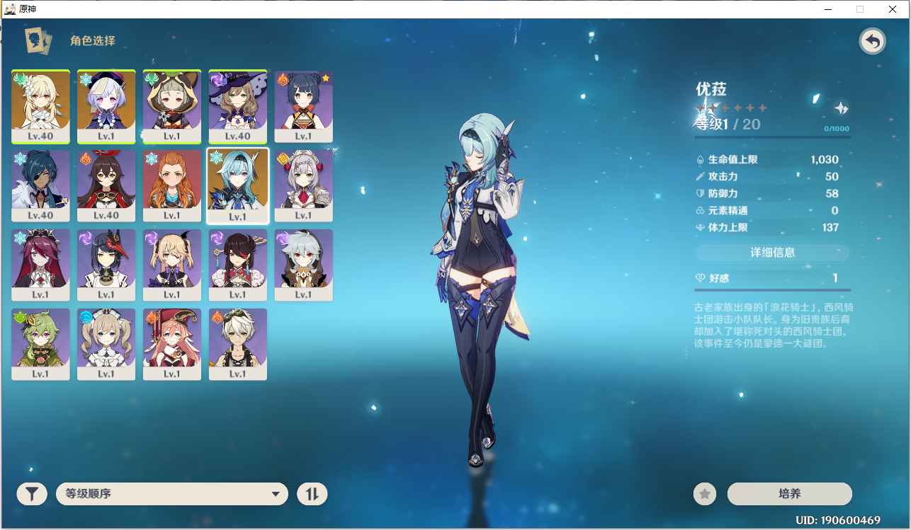 原神【21级】优菈七七班尼特真双改送活邮
