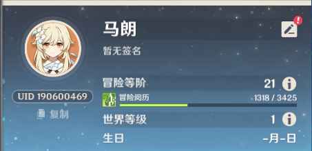 原神【21级】优菈七七班尼特真双改送活邮