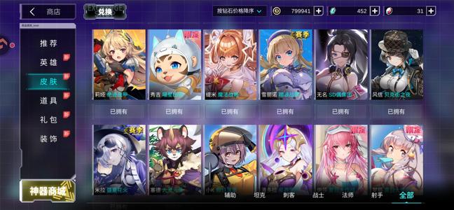 300大作战369皮神皮全英雄全，一堆特效