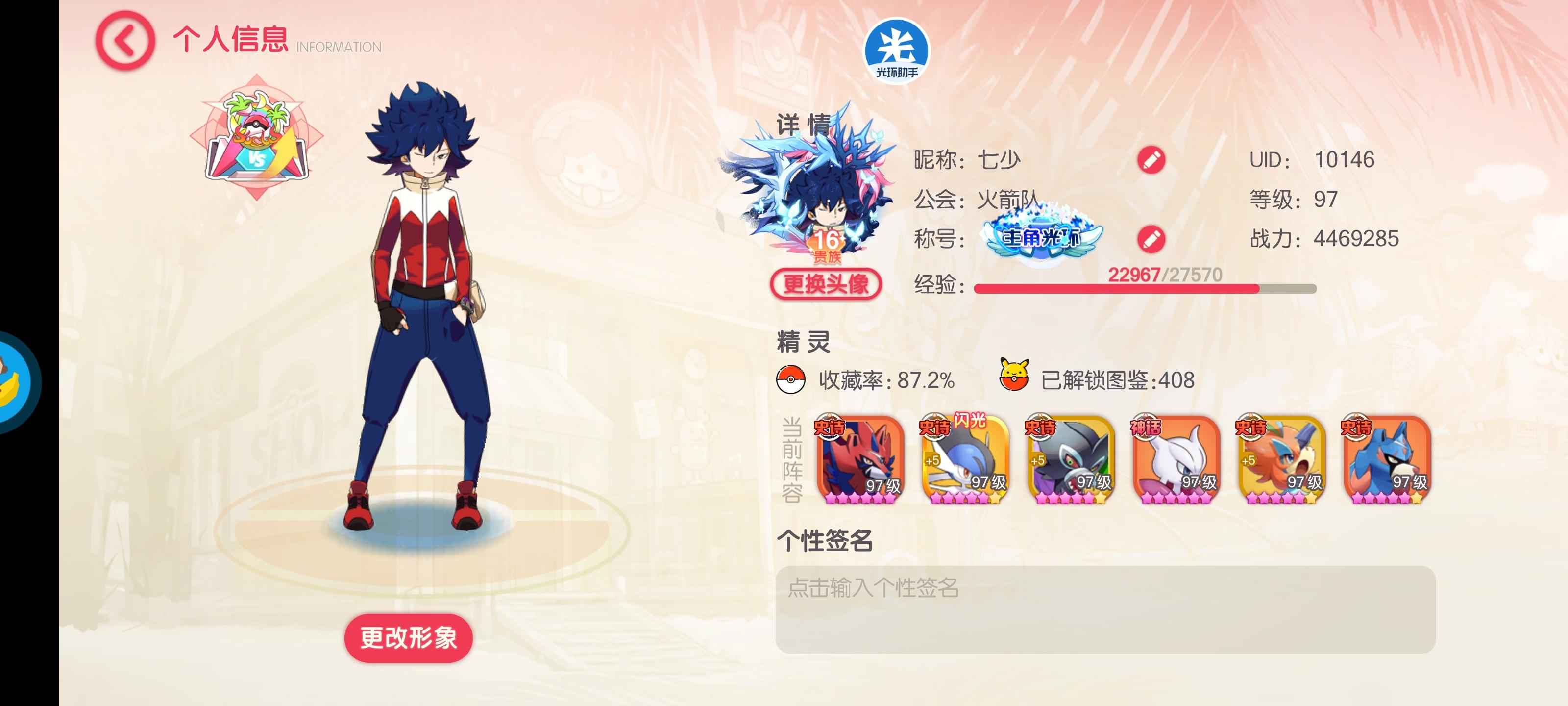 口袋觉醒【97级】新版本来临新区极限超斗队无敌