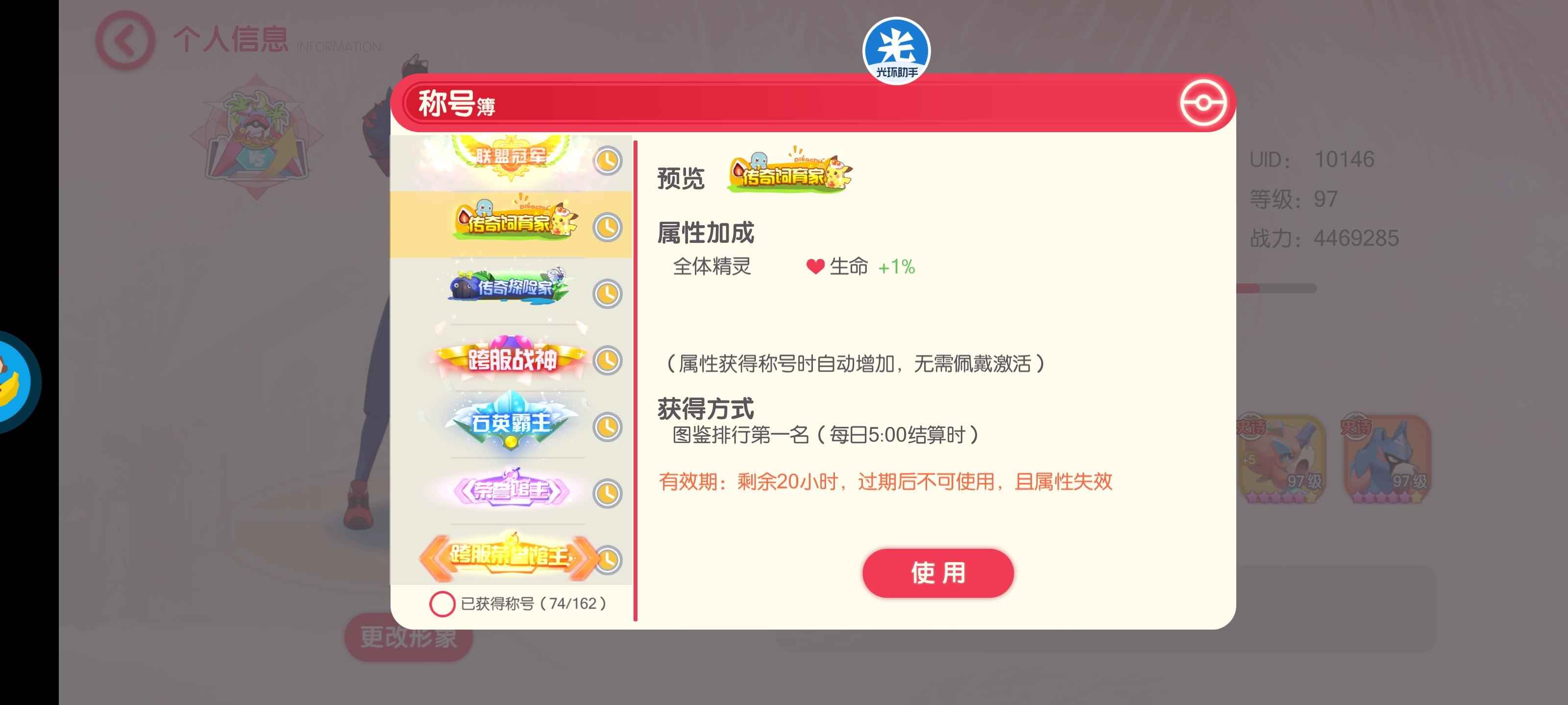 口袋觉醒【97级】新版本来临新区极限超斗队无敌