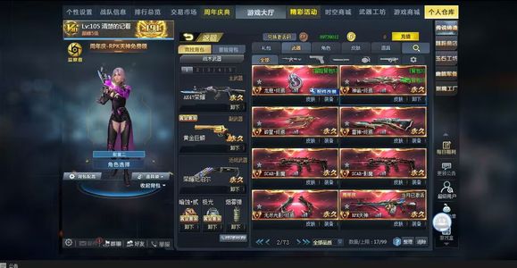 生死狙击（端游）【100级】V10 十四传说无注册邮箱