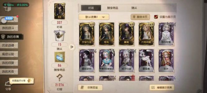 第五人格女巫锁芯限定