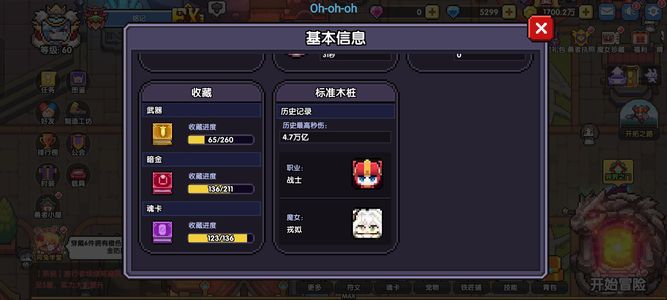 我的勇者【60级】累充五百多亏本卖