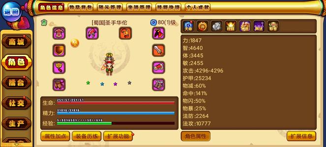 明珠三国【85级】不想玩了，随便刀