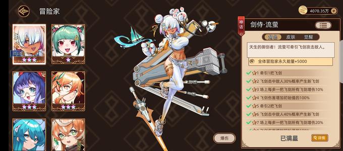 迷途之光【88级】千氪号满级剑