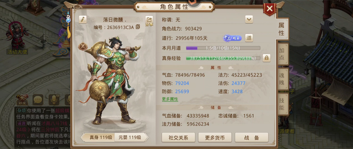 问道三万道13件外观，基可跟队