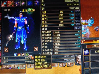 新天龙八部怀旧服（端游）32万血星宿联运专区剑舞红袖