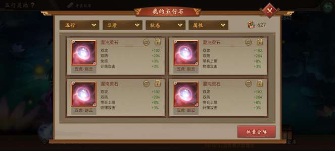 朕的江山满将，有八门
