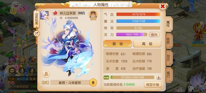 梦幻西游（手游）【69级,魔王寨】69级满人物修满宝石