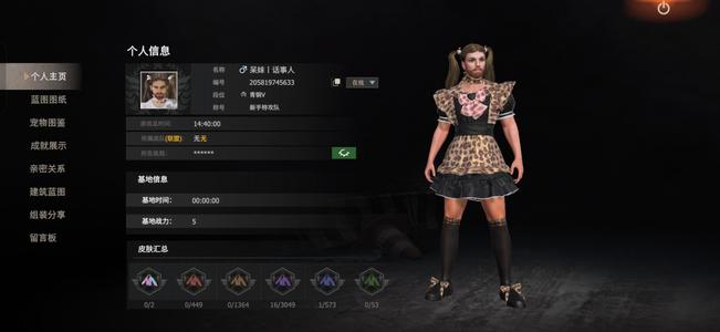 王牌战争：文明重启2角色一个肌肉女仆和豹纹女仆
