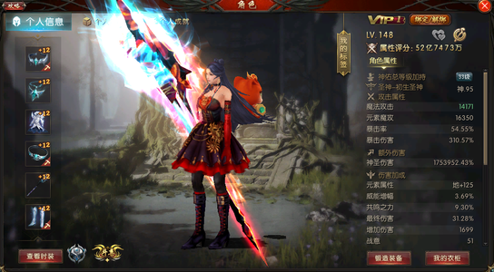 魔域（端游）【150级魔法师】53亿蛇宝宝第一女法师