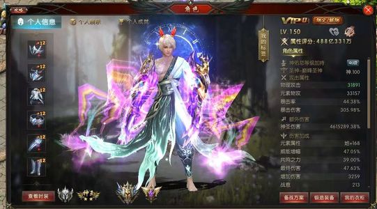 魔域（端游）487亿血族