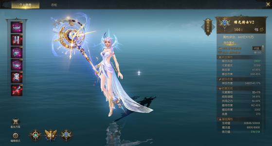 魔域（端游）662亿法师神12武器马套忘忧