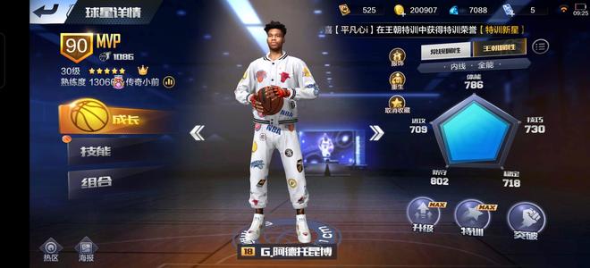 最强NBA【50级】目前钻石喜欢直接入保值可小刀