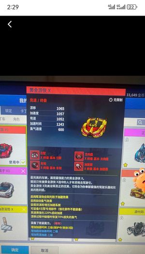 跑跑卡丁车（端游）【50级】红旗V1 等一些竞速道具车都有