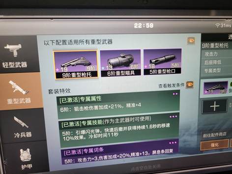 【128级】25庄狙击手转移号13
