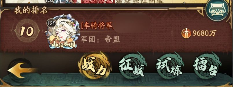 群英风华录【贵族9,等级125】资源多多，基本全图鉴