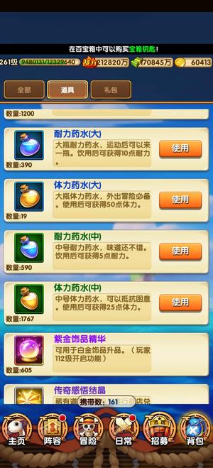 航海王强者之路【261级】没时间玩了便宜出
