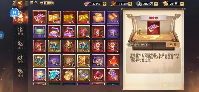 少年三国志：零指趣士元服越战细养号