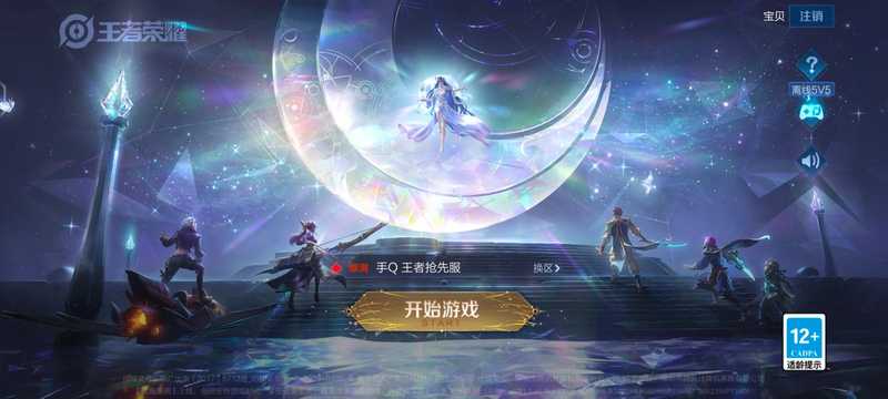 王者荣耀【19级】抢先服曹操百胜  有二次