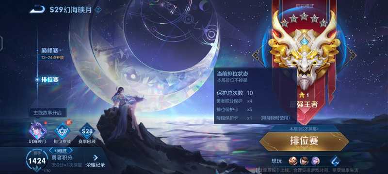 王者荣耀【19级】抢先服曹操百胜  有二次