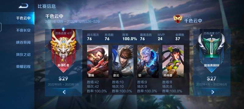 王者荣耀【19级】抢先服曹操百胜  有二次