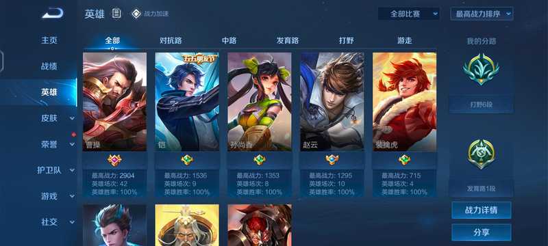 王者荣耀【19级】抢先服曹操百胜  有二次