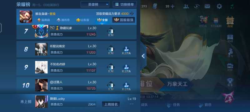 王者荣耀【19级】抢先服曹操百胜  有二次