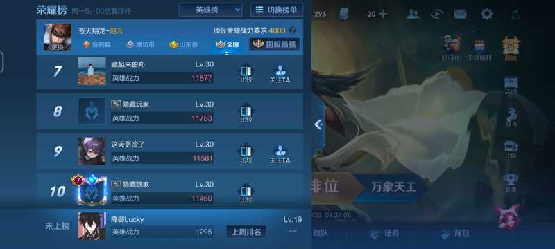 王者荣耀【19级】抢先服曹操百胜  有二次