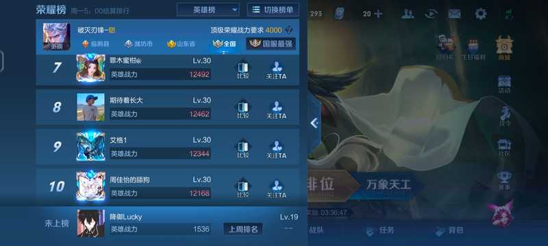 王者荣耀【19级】抢先服曹操百胜  有二次