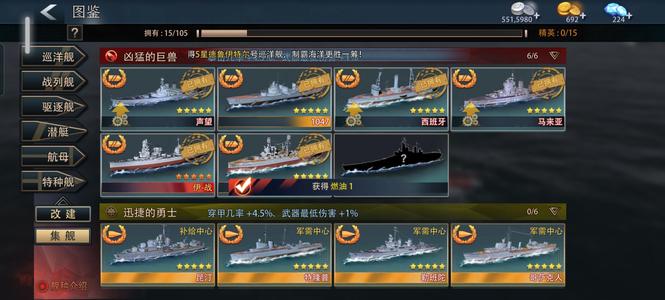 巅峰战舰【5星级3】军需战列集舰6万多伊战贝可