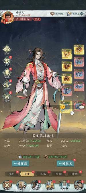 自在江湖【335级】自在江湖不要了