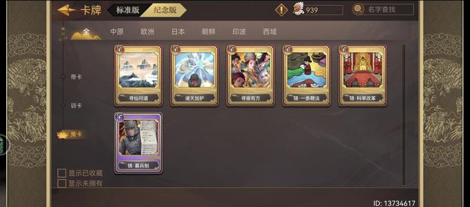 皇帝成长计划2已激活，超多卡，请看图