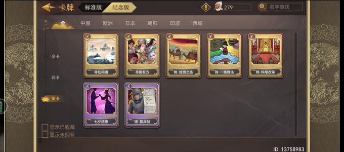 皇帝成长计划2超多卡牌，多个橙紫卡自选包