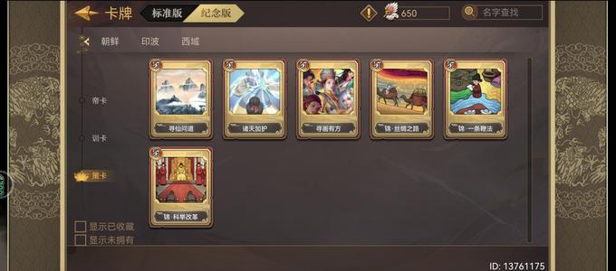 皇帝成长计划2已激活,超多卡，请看图