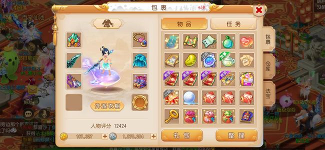 梦幻西游（手游）【苹果版】两神兽有坐骑有锦衣