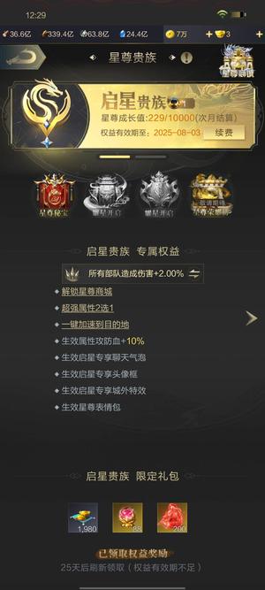 乱世王者【55级】出号给合适价就拿走胖鞋也有