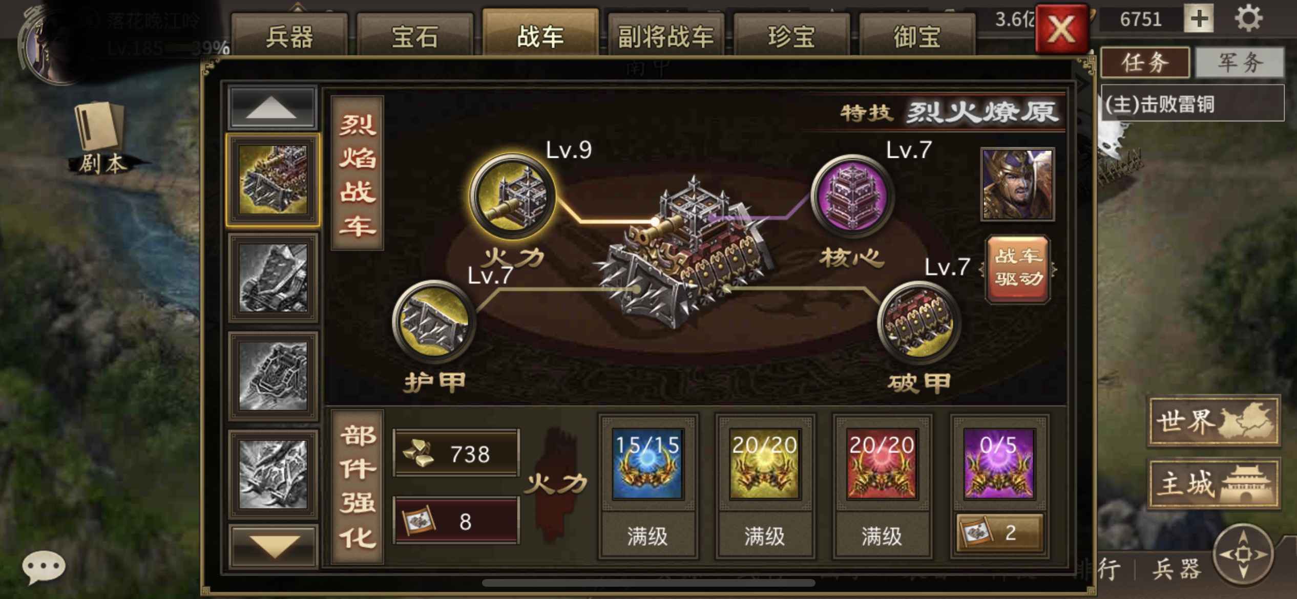 攻城掠地【苹果版】【魏.五品.185级】半新手区 185级