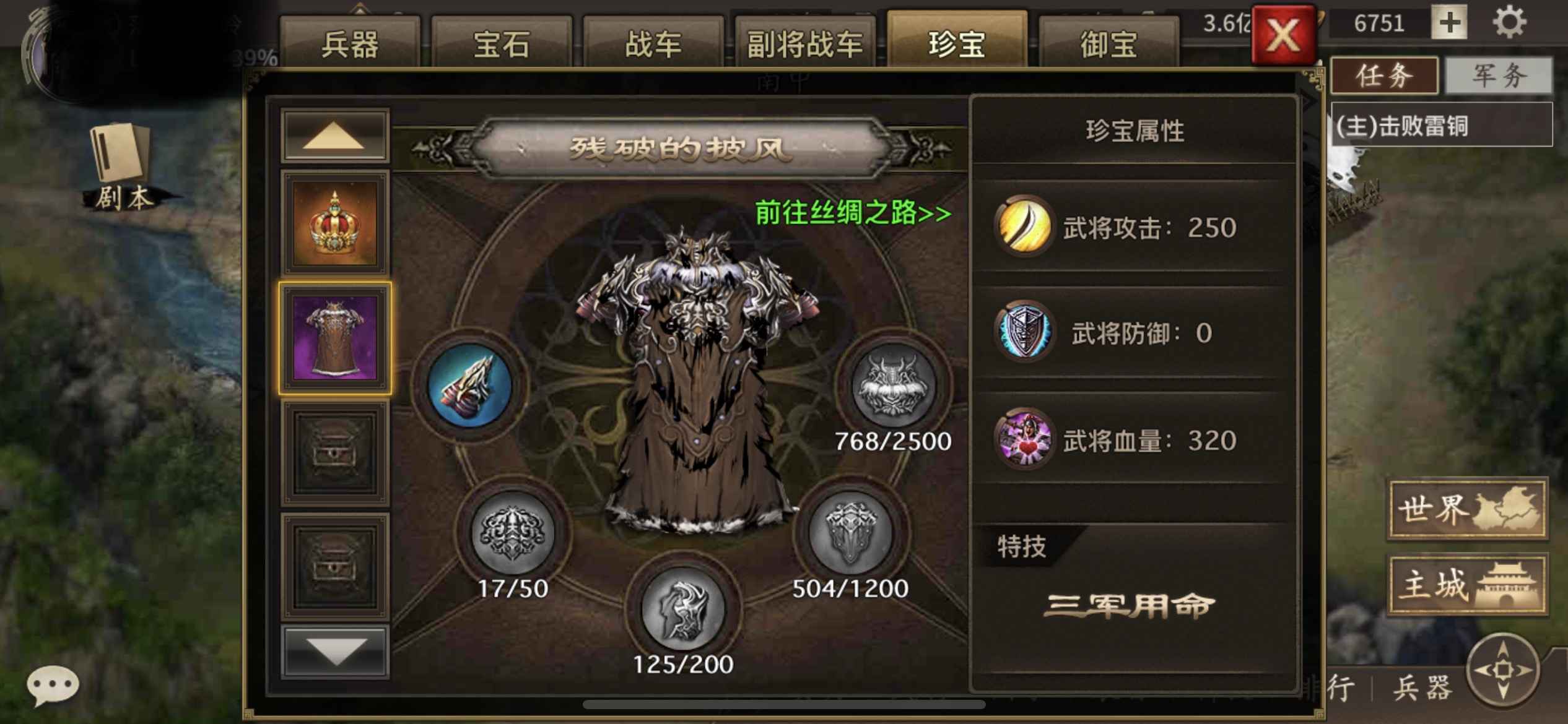 攻城掠地【苹果版】【魏.五品.185级】半新手区 185级