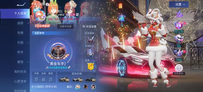 王牌竞速【511级】退游不玩了，价格好商量