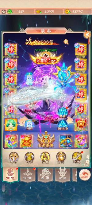 幻灵修仙传不想玩了，低价出