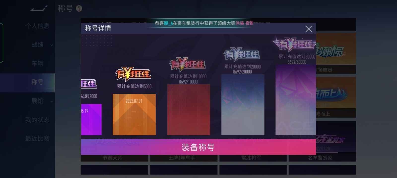 王牌竞速【301级】最后一次降价，卖不了注销