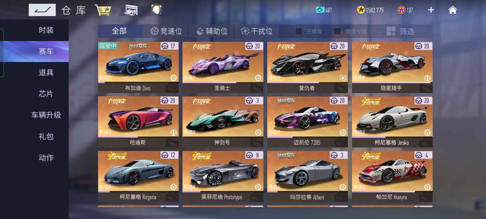 王牌竞速【301级】最后一次降价，卖不了注销