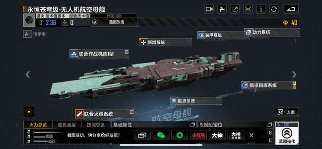 星际猎人（无尽的拉格朗日）【苹果版】C2苍穹伪2加2