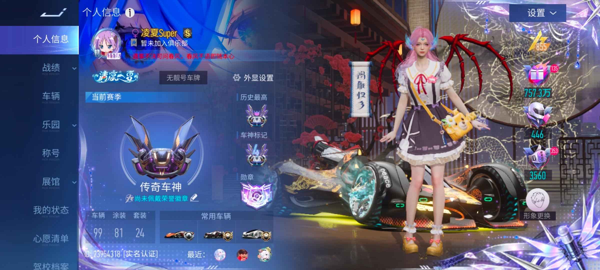 王牌竞速【1124级】100多辆车，时装30抽保底