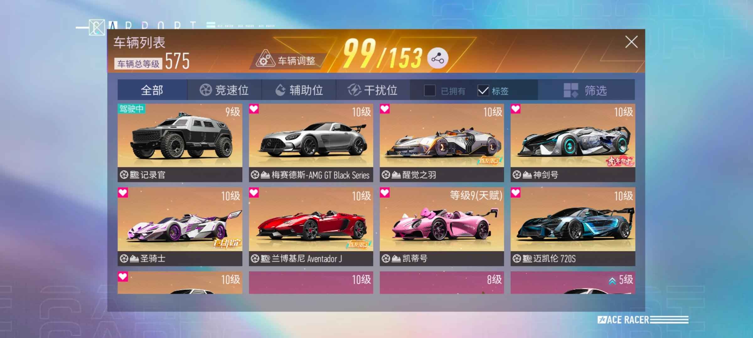王牌竞速【1124级】100多辆车，时装30抽保底