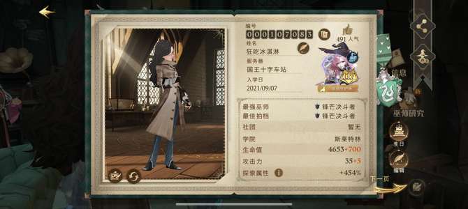 哈利波特：魔法觉醒出号不玩了